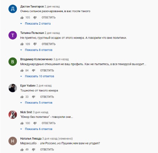 На «Дизель Шоу» напали в коментарях через сценку «Шевченко VS Пушкін»
