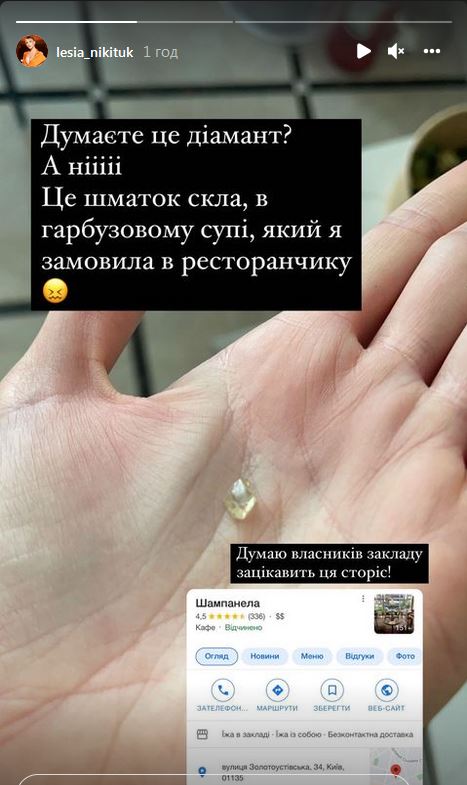 Звезда в шоке: Лесю Никитюк едва не накормили битым стеклом в киевском ресторане